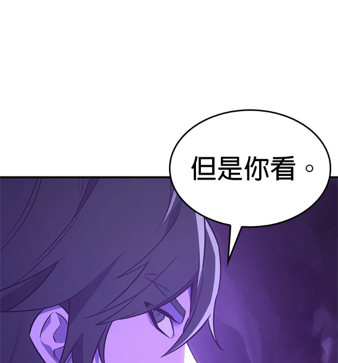 第183话 岔路（3） 第63页