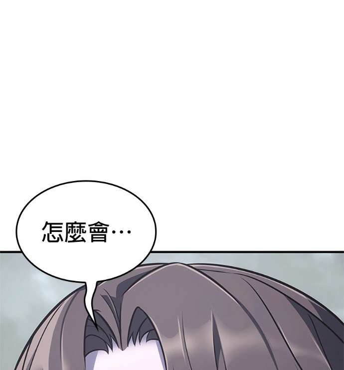 第183话 岔路（3） 第65页