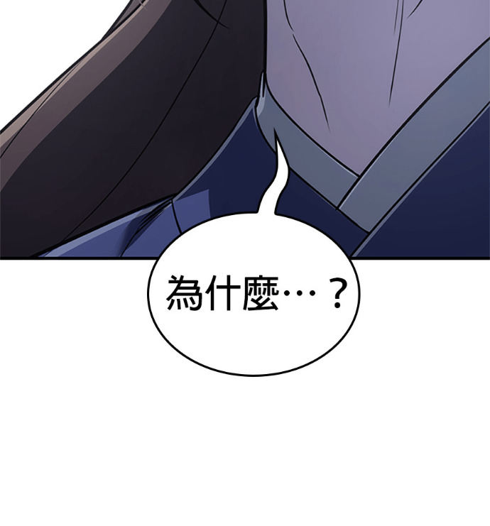 第183话 岔路（3） 第67页