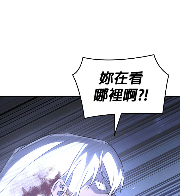 第183话 岔路（3） 第72页