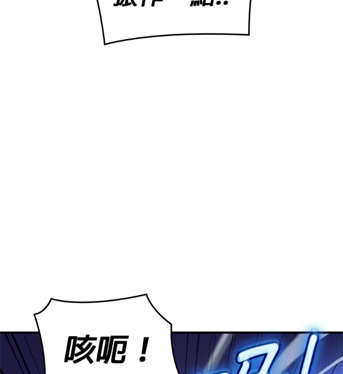 第183话 岔路（3） 第74页