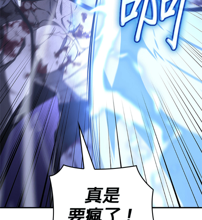 第183话 岔路（3） 第76页