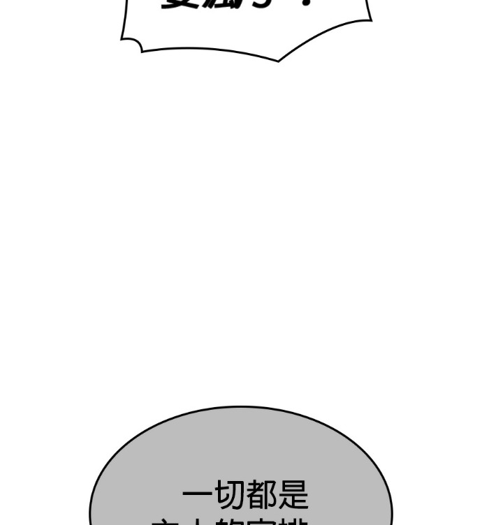 第183话 岔路（3） 第77页