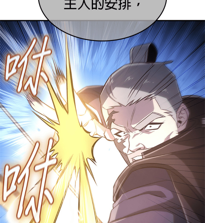 第183话 岔路（3） 第78页