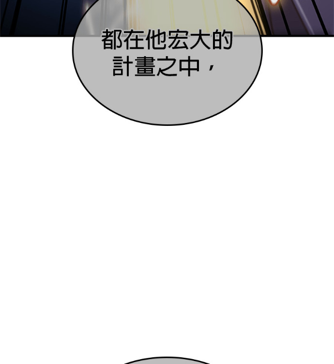 第183话 岔路（3） 第80页