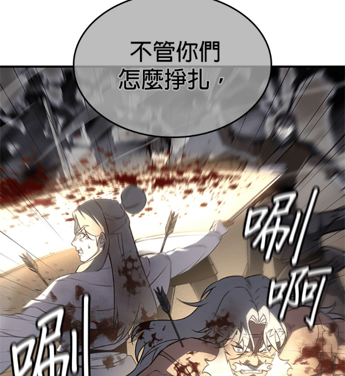 第183话 岔路（3） 第81页