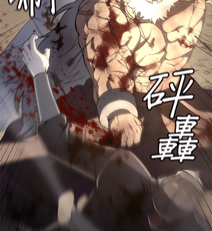 第183话 岔路（3） 第82页