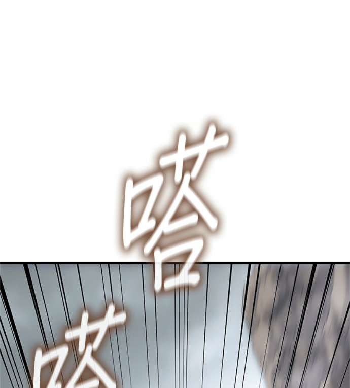 第183话 岔路（3） 第84页