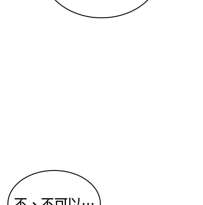 第183话 岔路（3） 第87页