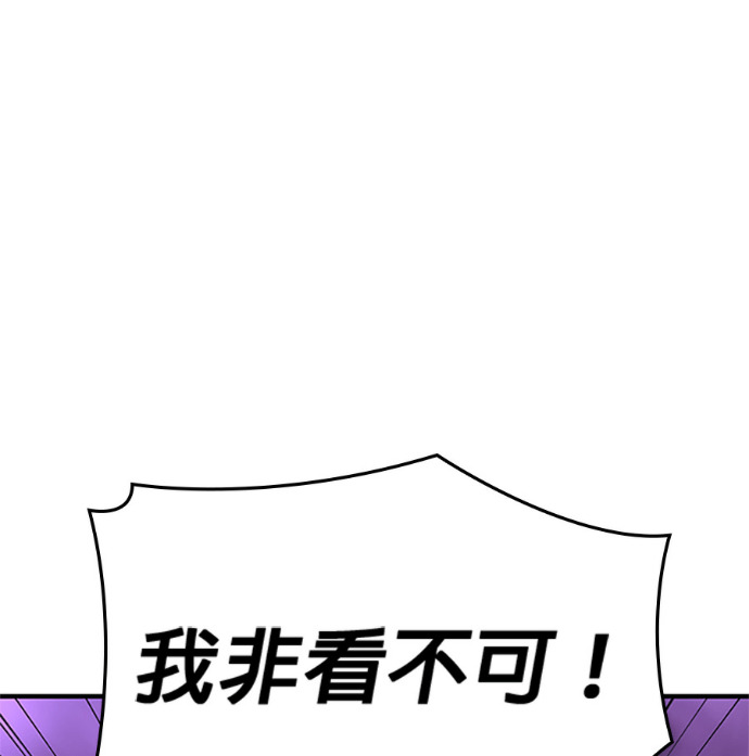 第183话 岔路（3） 第90页