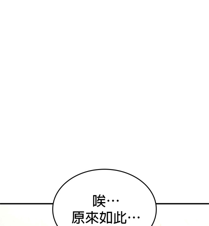 第183话 岔路（3） 第94页