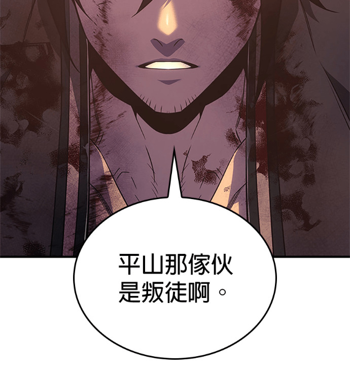 第183话 岔路（3） 第96页