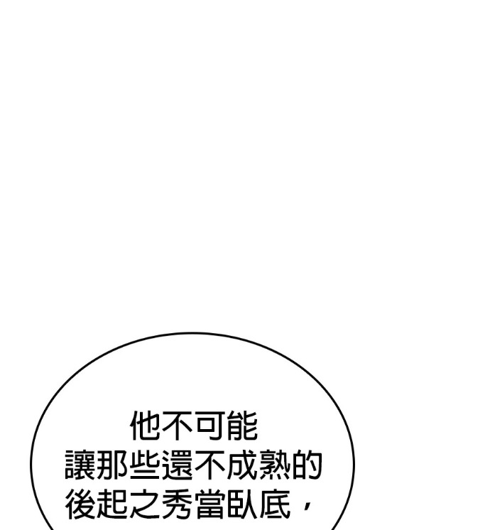 第183话 岔路（3） 第97页
