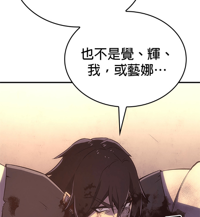 第183话 岔路（3） 第98页