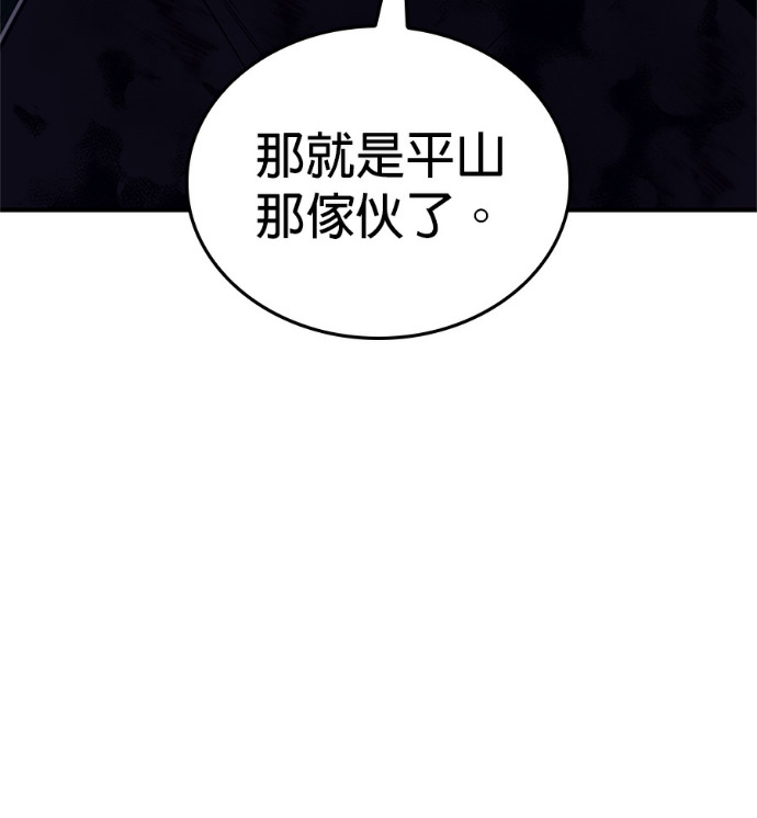 第183话 岔路（3） 第100页
