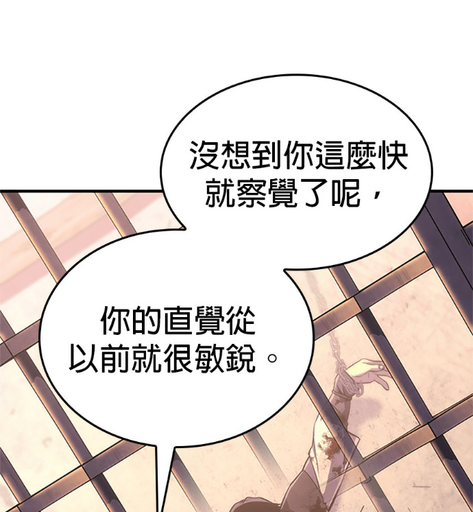 第183话 岔路（3） 第101页
