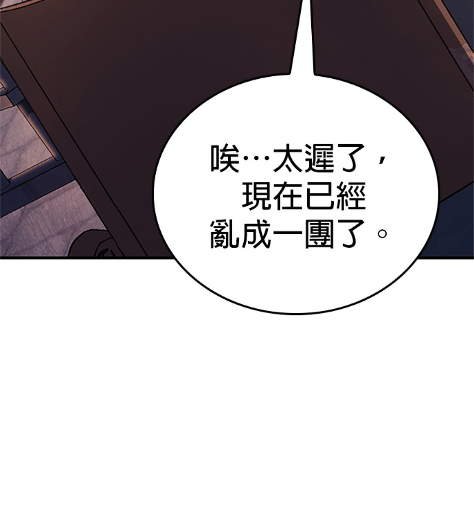 第183话 岔路（3） 第103页