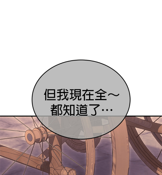 第183话 岔路（3） 第104页