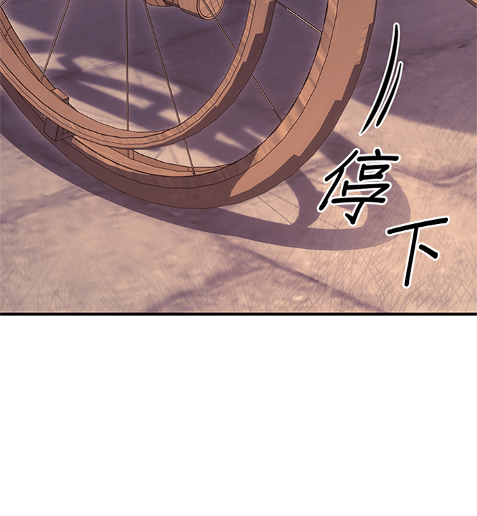 第183话 岔路（3） 第105页