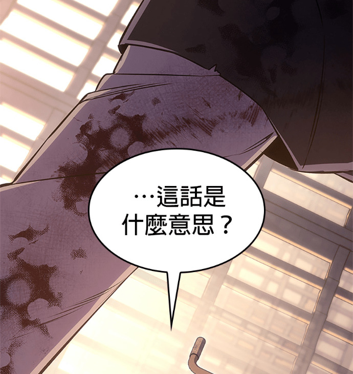 第183话 岔路（3） 第107页