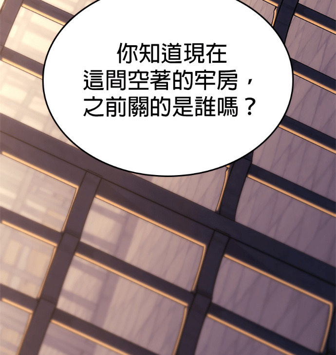 第183话 岔路（3） 第109页
