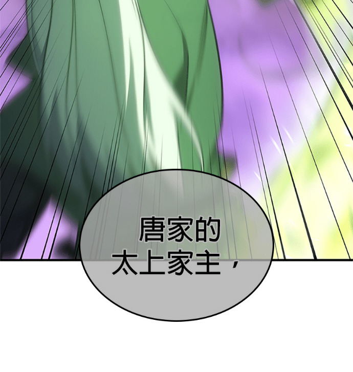 第183话 岔路（3） 第117页