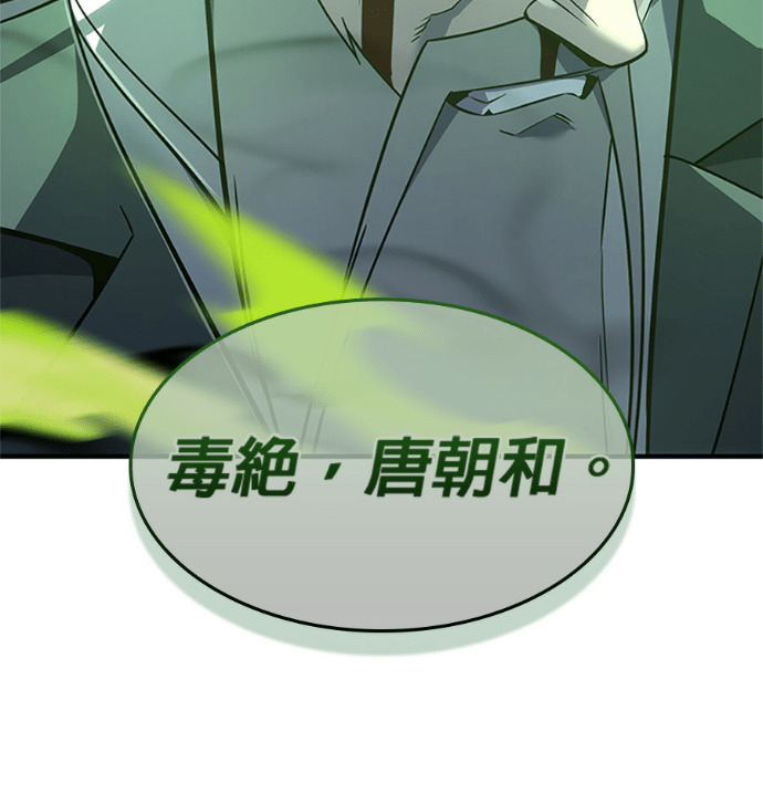 第183话 岔路（3） 第120页