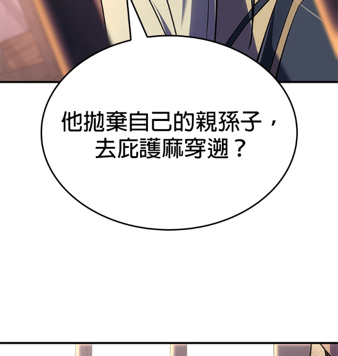 第183话 岔路（3） 第123页