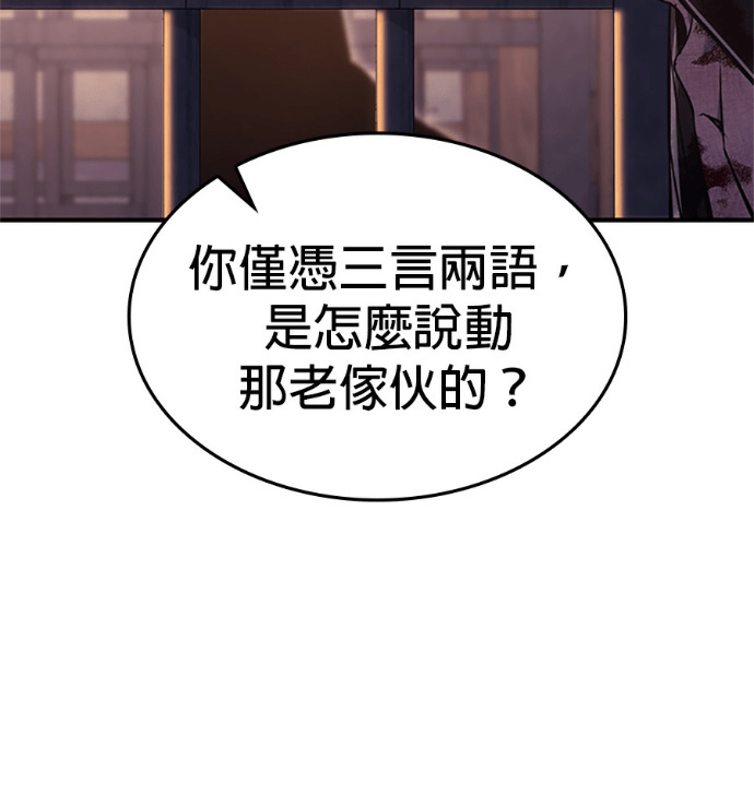 第183话 岔路（3） 第125页