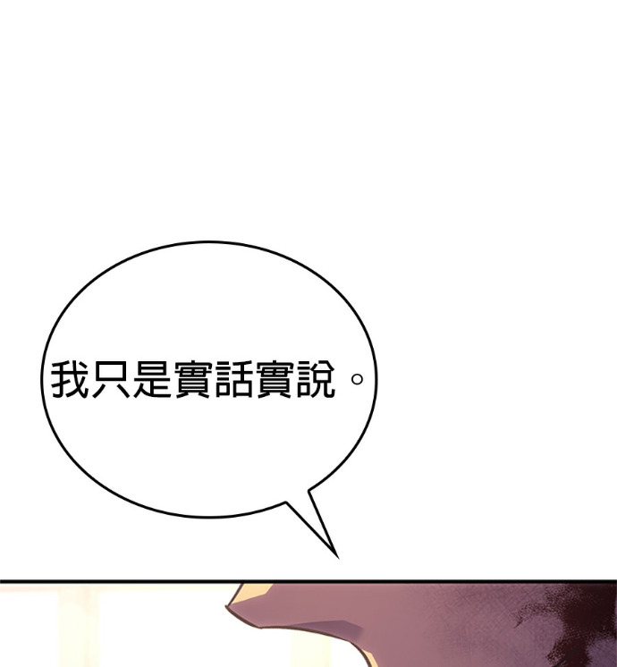 第183话 岔路（3） 第126页