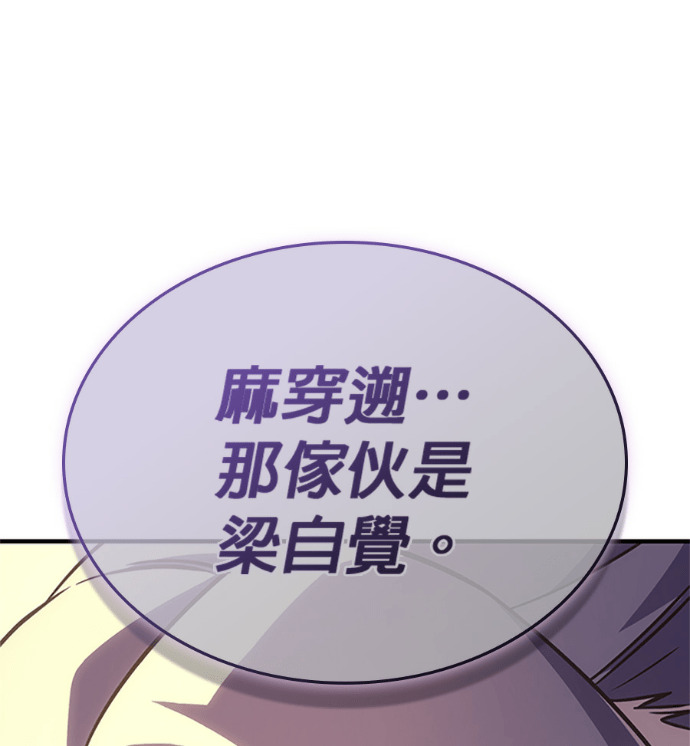 第183话 岔路（3） 第128页