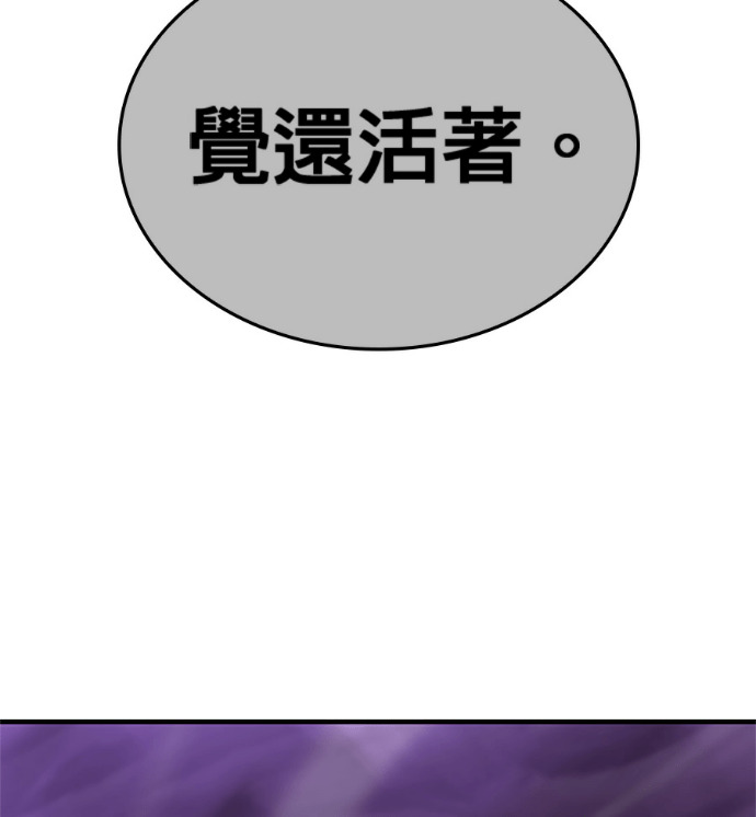 第183话 岔路（3） 第132页