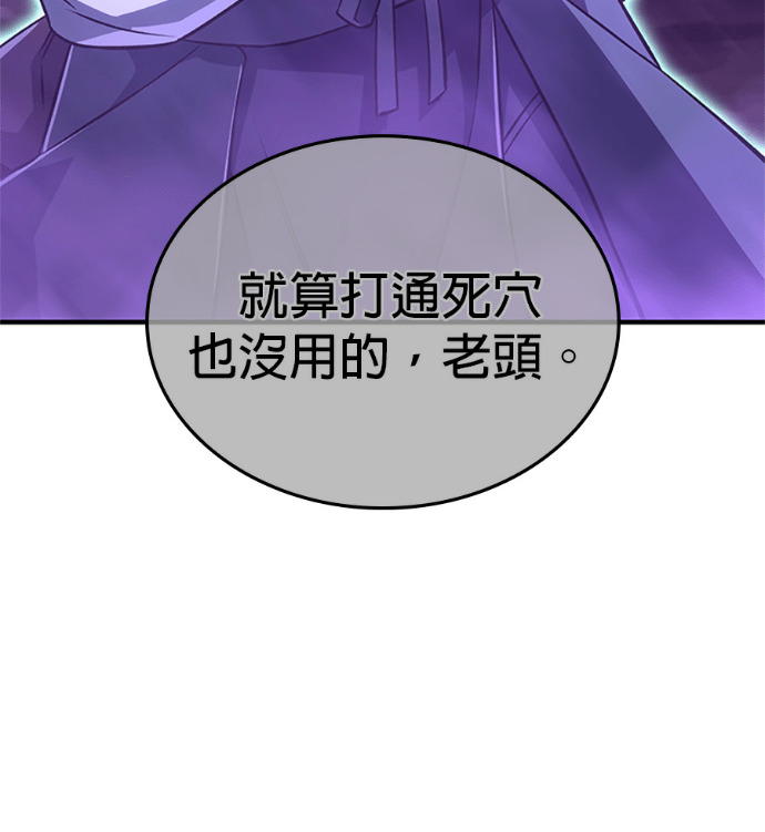 第183话 岔路（3） 第138页