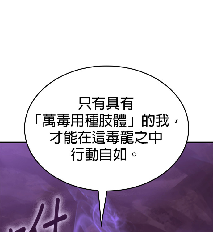 第183话 岔路（3） 第139页