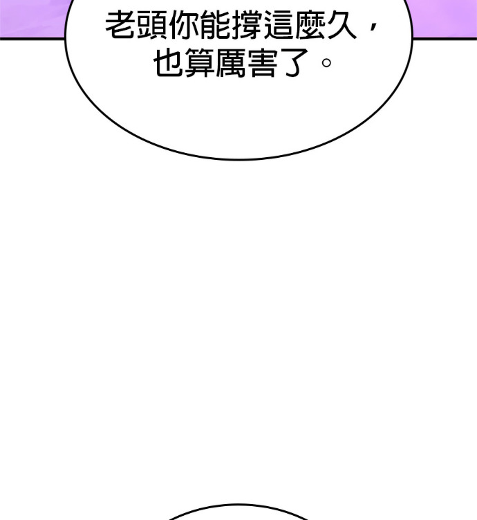 第183话 岔路（3） 第143页