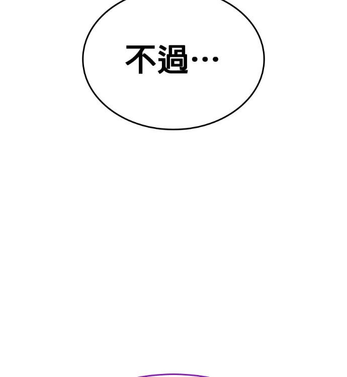 第183话 岔路（3） 第144页