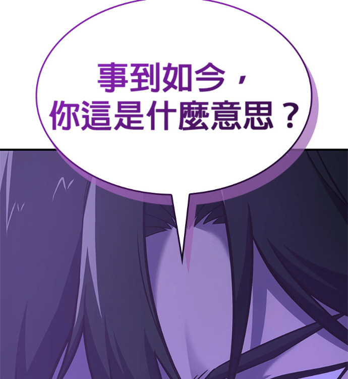 第183话 岔路（3） 第145页