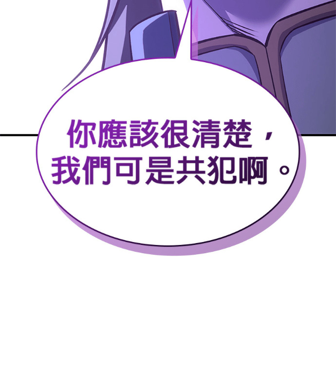 第183话 岔路（3） 第147页