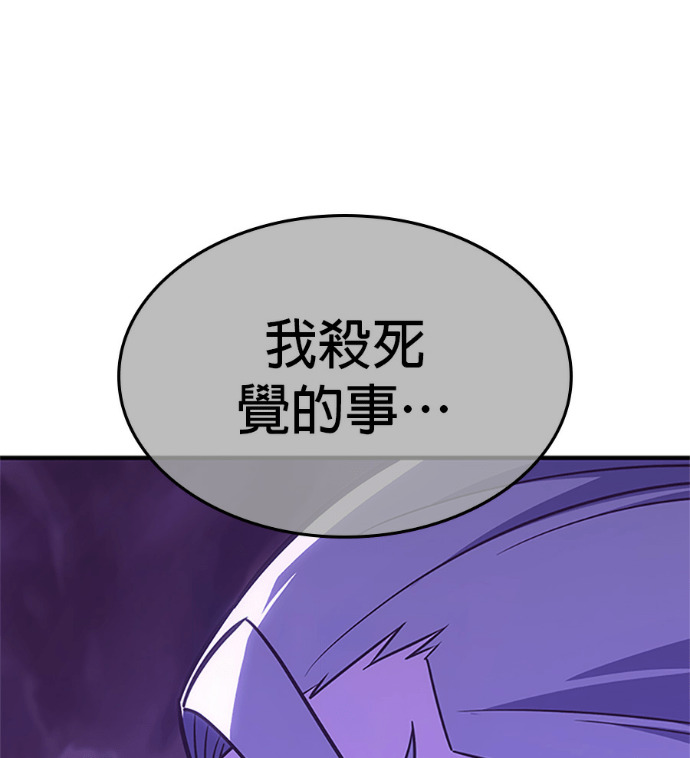 第183话 岔路（3） 第148页