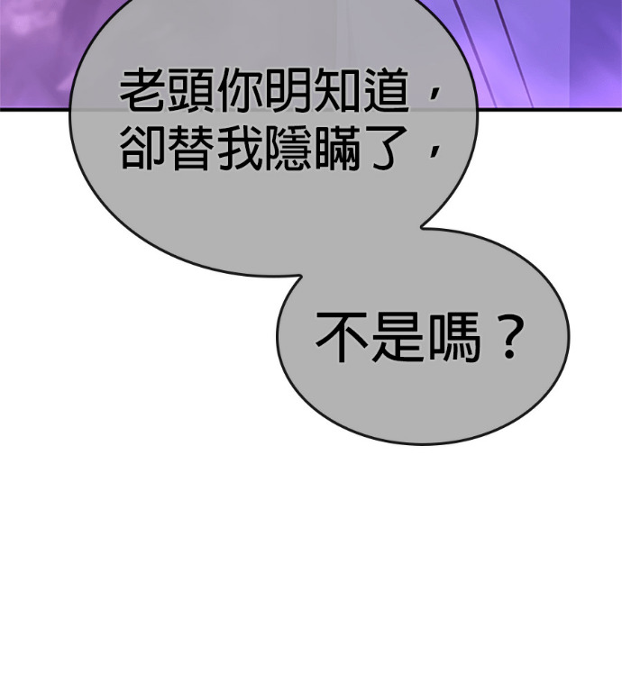 第183话 岔路（3） 第150页