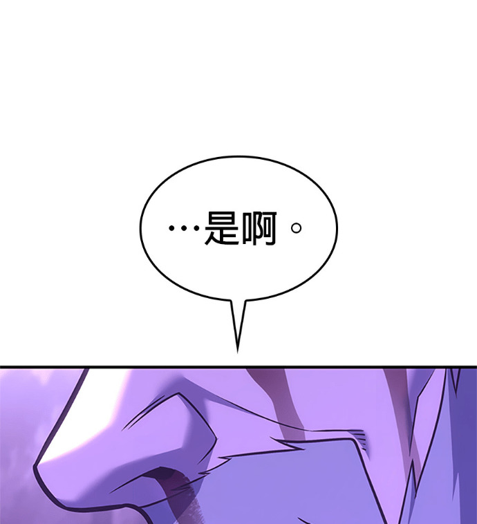 第183话 岔路（3） 第151页