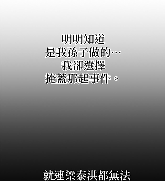 第183话 岔路（3） 第153页