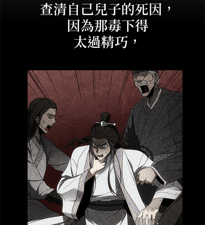 第183话 岔路（3） 第154页