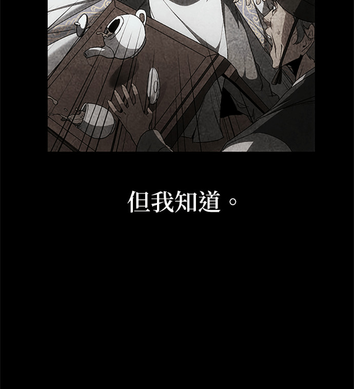 第183话 岔路（3） 第155页