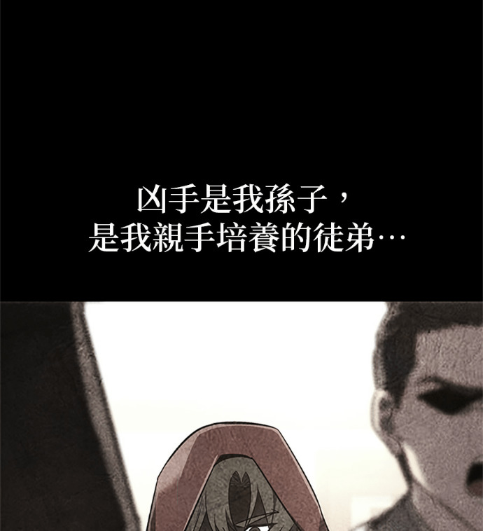 第183话 岔路（3） 第156页