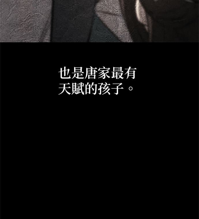 第183话 岔路（3） 第158页