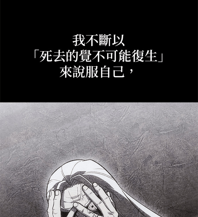 第183话 岔路（3） 第159页