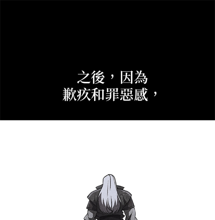 第183话 岔路（3） 第163页