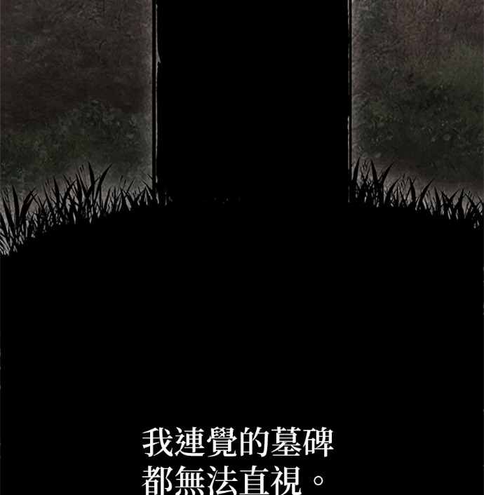 第183话 岔路（3） 第165页