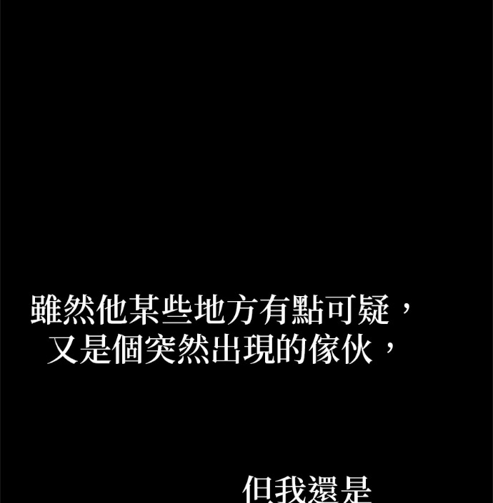 第183话 岔路（3） 第170页